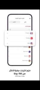 تحميل numero esim مهكر 14.2.2025.APK نوميرو اخر اصدار 5