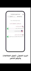 تحميل numero esim مهكر 14.2.2025.APK نوميرو اخر اصدار 1