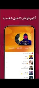 تحميل ستار ميكر لايت مهكر Star Maker Lite.8.58.1.APK.2025 اخر اصدار 3
