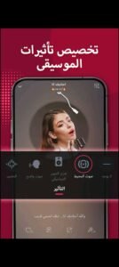 تحميل ستار ميكر لايت مهكر Star Maker Lite.8.58.1.APK.2025 اخر اصدار 6