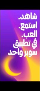 تحميل yango play للاندرويد 1.6.1.2025.APK يانغو بلاي اخر اصدار 1