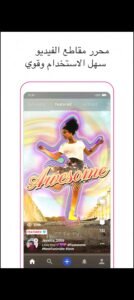 تحميل funimate مهكر 13.2.1.2025.APK فيونميت اخر اصدار 8