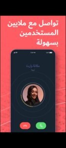 تحميل فضفض للايفون Fadfed.4.9.13.IOS.2025 اخر اصدار 4