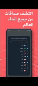 تحميل فضفض للايفون Fadfed.4.9.13.IOS.2025 اخر اصدار 3