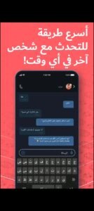 تحميل فضفض للايفون Fadfed.4.9.13.IOS.2025 اخر اصدار 2