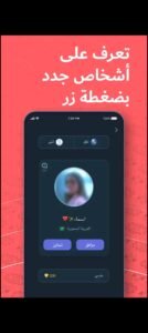 تحميل فضفض للايفون Fadfed.4.9.13.IOS.2025 اخر اصدار 1