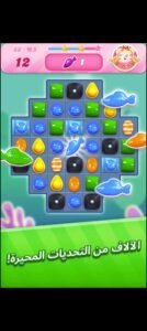 تحميل لعبة Candy crush saga للاندرويد Candy crush saga.1.247.0.2.APK.2025 اخر اصدار 4