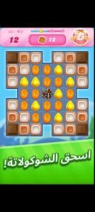 تحميل لعبة Candy crush saga للاندرويد Candy crush saga.1.247.0.2.APK.2025 اخر اصدار 3
