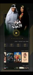 تحميل تطبيق مسلسلات خليجية 2025 للايفون مجانا 7