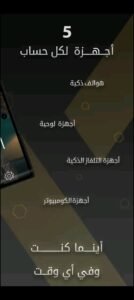 تحميل تطبيق مسلسلات خليجية 2025 للايفون مجانا 6