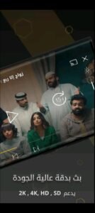 تحميل تطبيق مسلسلات خليجية 2025 للايفون مجانا 5