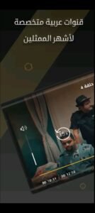 تحميل تطبيق مسلسلات خليجية 2025 للايفون مجانا 4