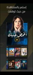 تحميل تطبيق مسلسلات خليجية 2025 للايفون مجانا 3