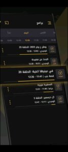 تحميل تطبيق مسلسلات خليجية 2025 للايفون مجانا 2