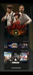 تحميل تطبيق مسلسلات خليجية 2025 للايفون مجانا 1