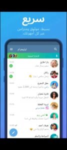 تحميل تليجرام بلس للايفون Telegram plus.IOS.2025 اخر اصدار 7