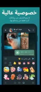 تحميل تليجرام بلس للايفون Telegram plus.IOS.2025 اخر اصدار 4