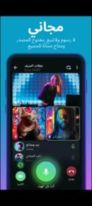 تحميل تليجرام بلس للايفون Telegram plus.IOS.2025 اخر اصدار 3
