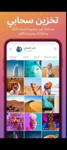 تحميل تليجرام بلس للايفون Telegram plus.IOS.2025 اخر اصدار 2