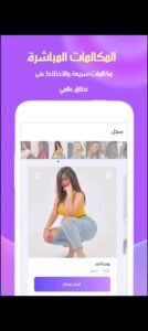 تحميل وينك للاندرويد wink.APK.2025 اخر اصدار 7