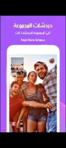 تحميل وينك للاندرويد wink.APK.2025 اخر اصدار 6