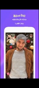 تحميل وينك للاندرويد wink.APK.2025 اخر اصدار 5