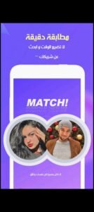 تحميل وينك للاندرويد wink.APK.2025 اخر اصدار 4