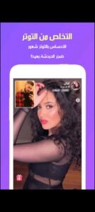 تحميل وينك للاندرويد wink.APK.2025 اخر اصدار 3
