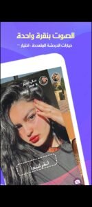 تحميل وينك للاندرويد wink.APK.2025 اخر اصدار 2