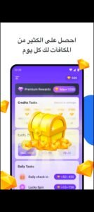 تحميل duo apk للاندرويد APK.2025 ديو اخر اصدار 8