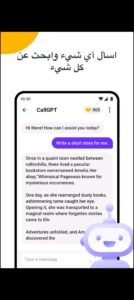 تحميل duo apk للاندرويد APK.2025 ديو اخر اصدار 7