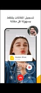 تحميل duo apk للاندرويد APK.2025 ديو اخر اصدار 4