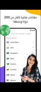 تحميل duo apk للاندرويد APK.2025 ديو اخر اصدار 3