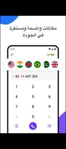 تحميل duo apk للاندرويد APK.2025 ديو اخر اصدار 2