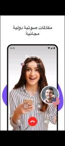تحميل duo apk للاندرويد APK.2025 ديو اخر اصدار 1