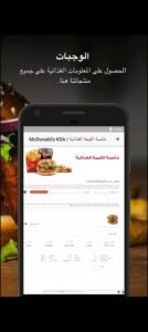 تحميل ماكدونالدز للكمبيوتر McDonalds.PC.2025 اخر اصدار 1