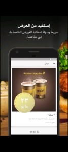 تحميل ماكدونالدز للكمبيوتر McDonalds.PC.2025 اخر اصدار 3