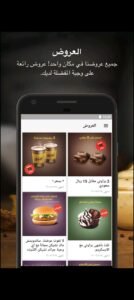 تحميل ماكدونالدز للكمبيوتر McDonalds.PC.2025 اخر اصدار 4