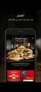 تحميل ماكدونالدز للكمبيوتر McDonalds.PC.2025 اخر اصدار 5