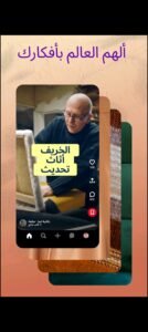 تحميل برنامج بنترست للكمبيوتر Pinterest.PC.2025 اخر اصدار 5