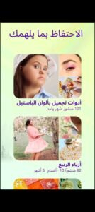 تحميل برنامج بنترست للكمبيوتر Pinterest.PC.2025 اخر اصدار 3