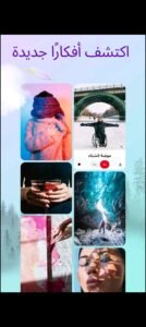 تحميل برنامج بنترست للكمبيوتر Pinterest.PC.2025 اخر اصدار 2