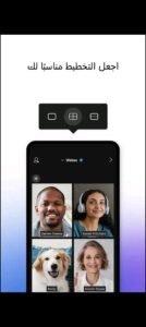 تحميل برنامج webex meeting للكمبيوتر PC.2025 ويبكس ميتنج اخر اصدار 7