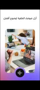 تحميل برنامج webex meeting للكمبيوتر PC.2025 ويبكس ميتنج اخر اصدار 5