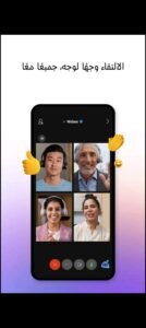 تحميل برنامج webex meeting للكمبيوتر PC.2025 ويبكس ميتنج اخر اصدار 4