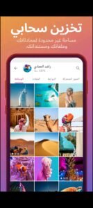 تحميل تليجرام بلس للاندرويد Telegram Plus.APK.2025 اخر اصدار 4
