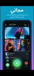 تحميل تليجرام بلس للاندرويد Telegram Plus.APK.2025 اخر اصدار 5