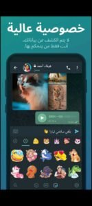 تحميل تليجرام بلس للاندرويد Telegram Plus.APK.2025 اخر اصدار 6