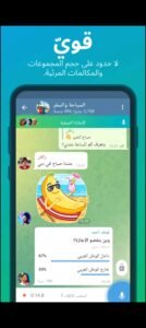 تحميل تليجرام بلس للاندرويد Telegram Plus.APK.2025 اخر اصدار 8