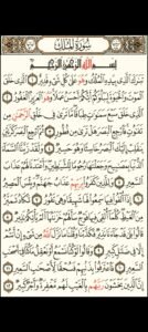 تحميل القرآن الكريم مكتوب للاندرويد Quran Offline.APK.2025 اخر اصدار 1